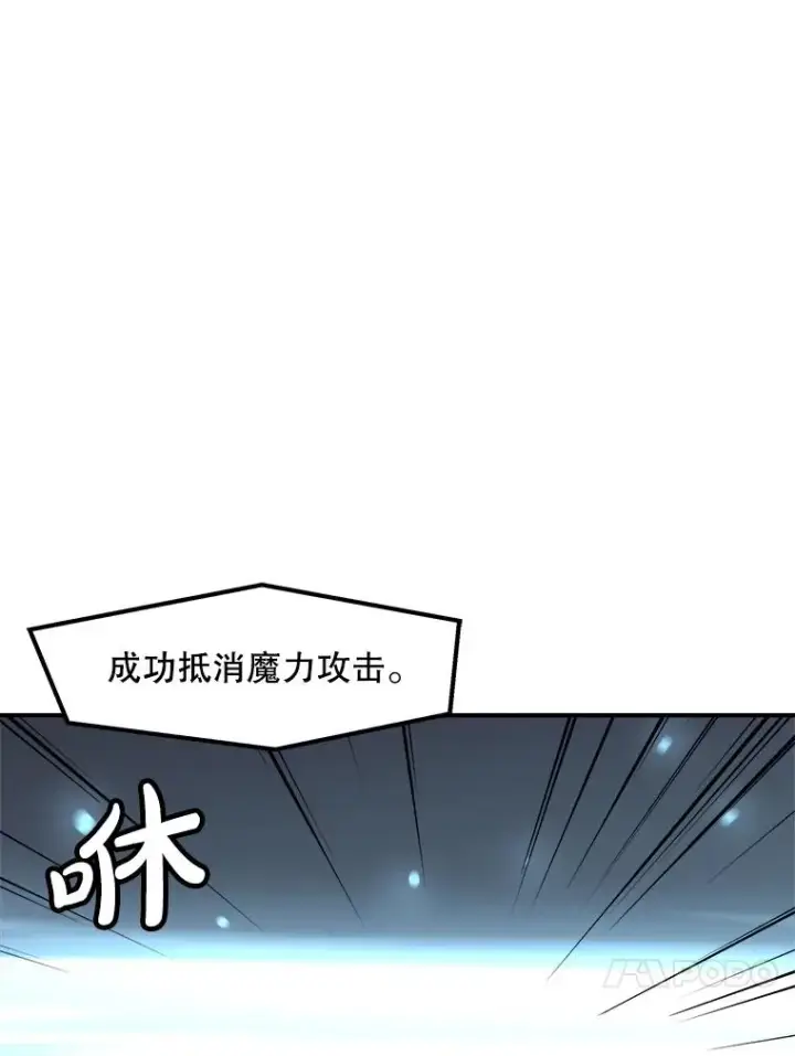 漫画《孤雄升级》146.拉米单达机场救援行动（4）第88张图