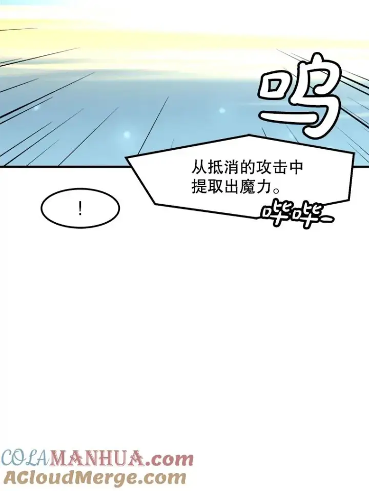 漫画《孤雄升级》146.拉米单达机场救援行动（4）第89张图