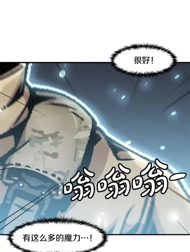漫画《孤雄升级》146.拉米单达机场救援行动（4）第90张图