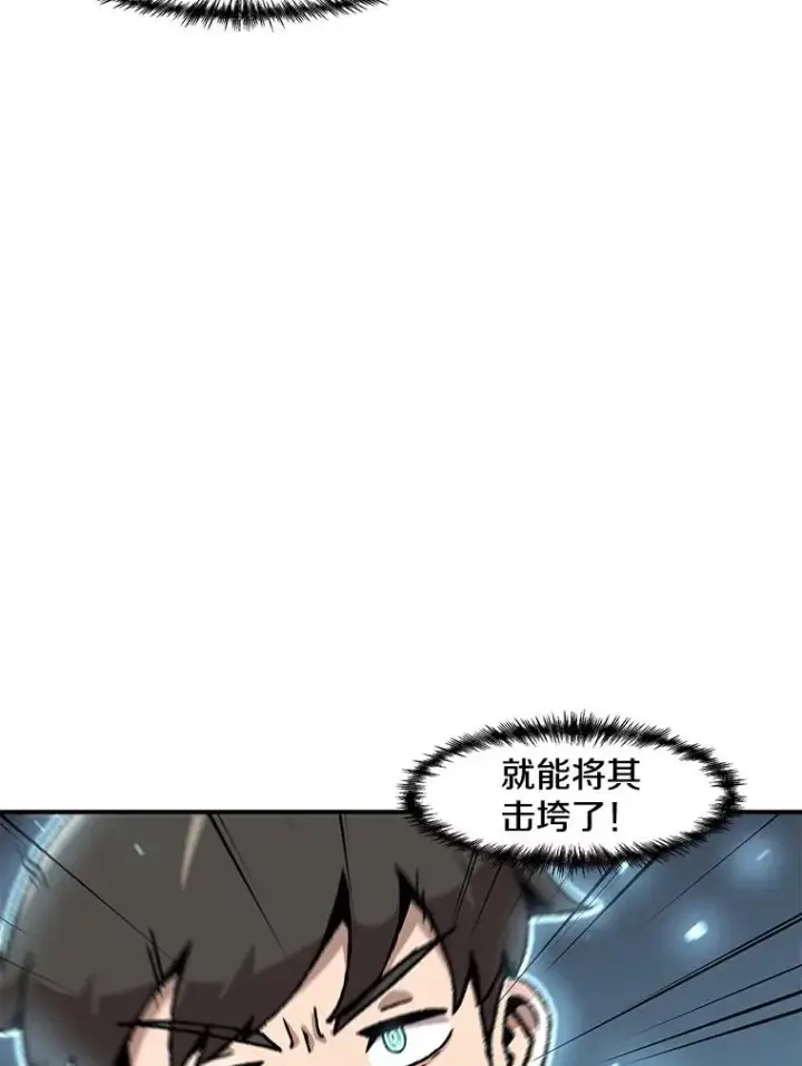 漫画《孤雄升级》146.拉米单达机场救援行动（4）第91张图