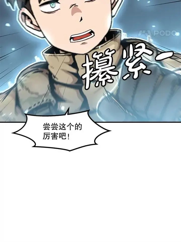 漫画《孤雄升级》146.拉米单达机场救援行动（4）第92张图