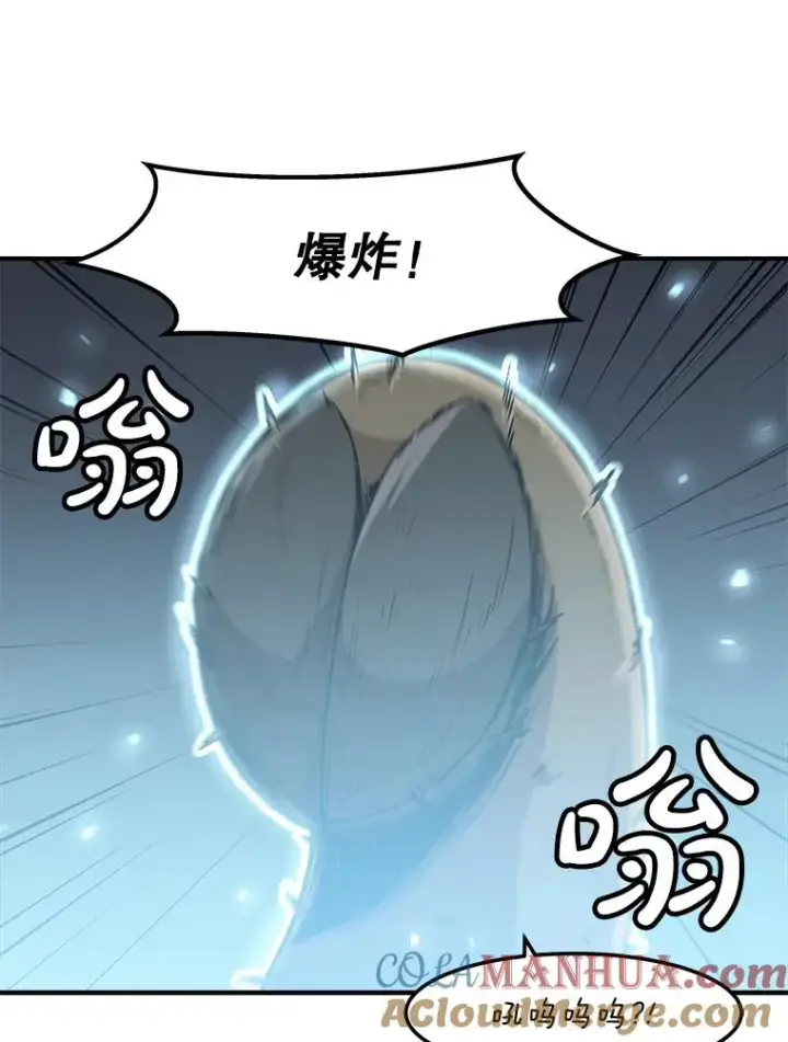 漫画《孤雄升级》146.拉米单达机场救援行动（4）第93张图