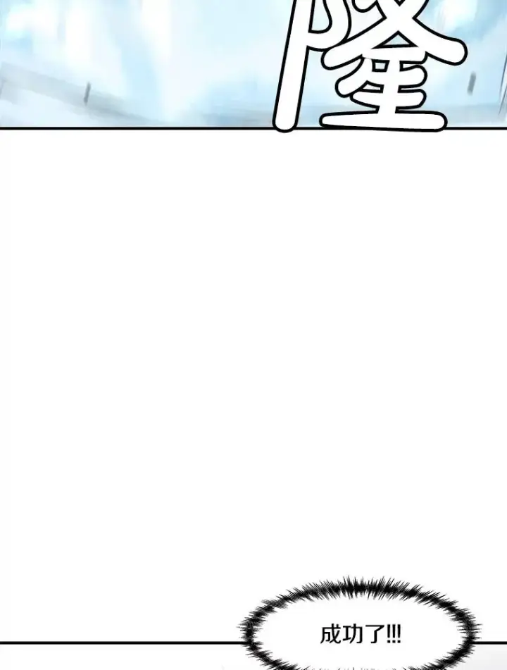 漫画《孤雄升级》146.拉米单达机场救援行动（4）第96张图