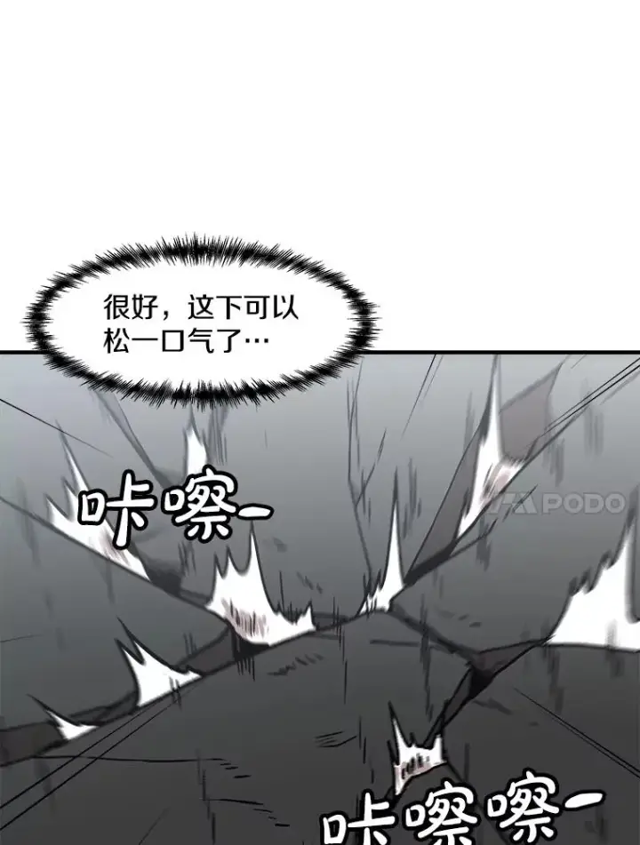 漫画《孤雄升级》146.拉米单达机场救援行动（4）第98张图