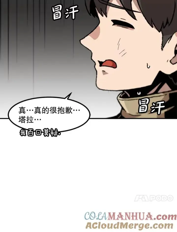 漫画《孤雄升级》147.突如其来的宴会第10张图