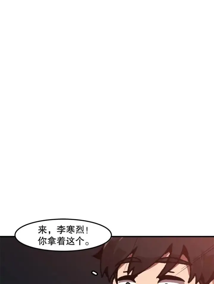 漫画《孤雄升级》147.突如其来的宴会第12张图