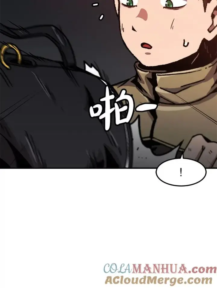 漫画《孤雄升级》147.突如其来的宴会第13张图