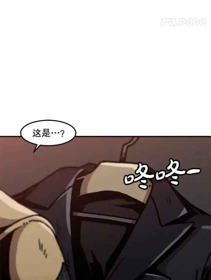 漫画《孤雄升级》147.突如其来的宴会第14张图