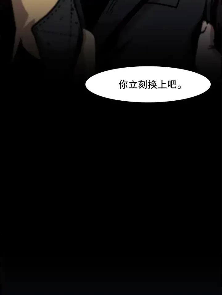 漫画《孤雄升级》147.突如其来的宴会第15张图