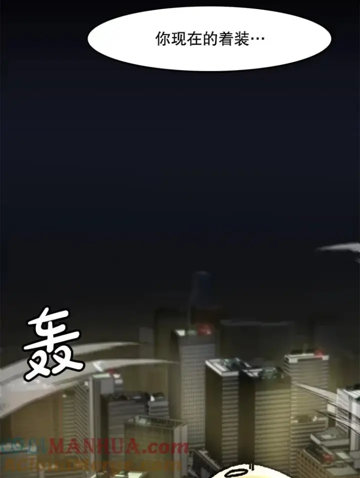 漫画《孤雄升级》147.突如其来的宴会第16张图