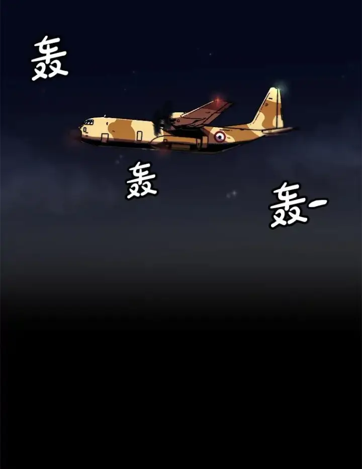 漫画《孤雄升级》147.突如其来的宴会第2张图