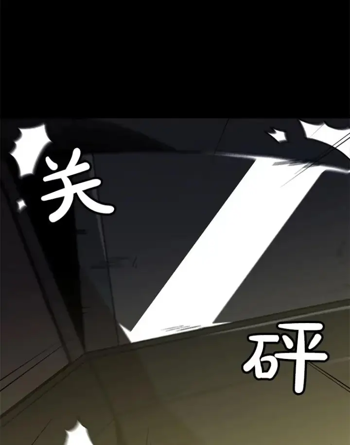 漫画《孤雄升级》147.突如其来的宴会第21张图