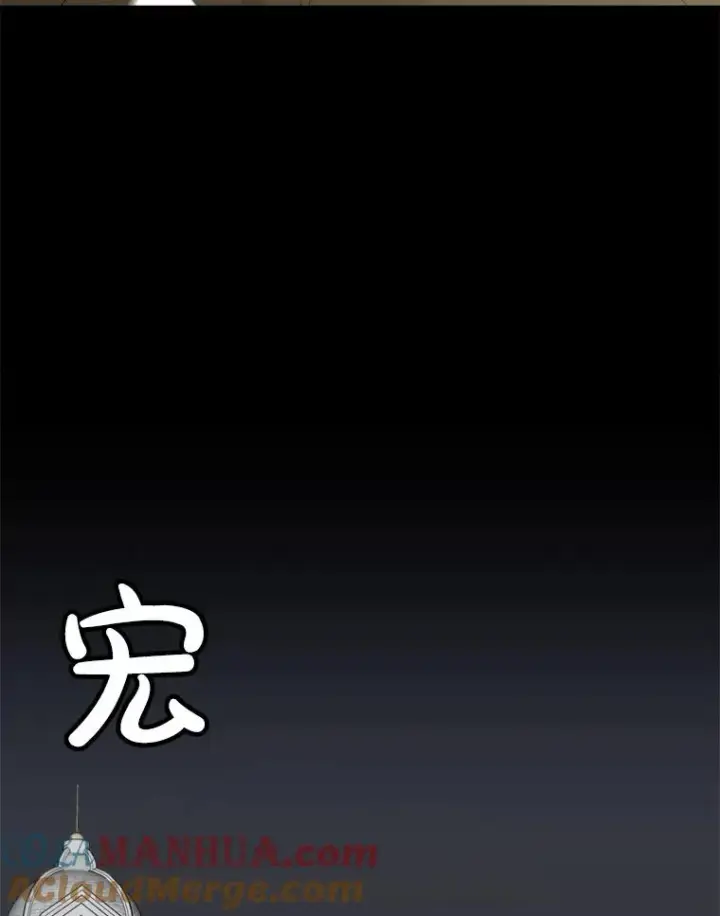 漫画《孤雄升级》147.突如其来的宴会第22张图