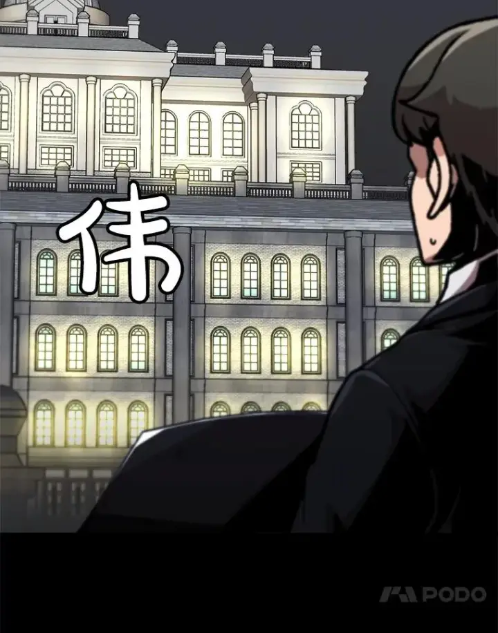 漫画《孤雄升级》147.突如其来的宴会第23张图