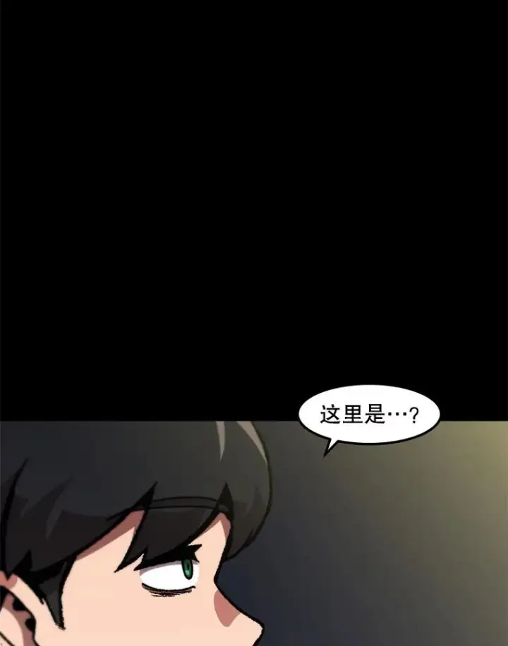 漫画《孤雄升级》147.突如其来的宴会第24张图