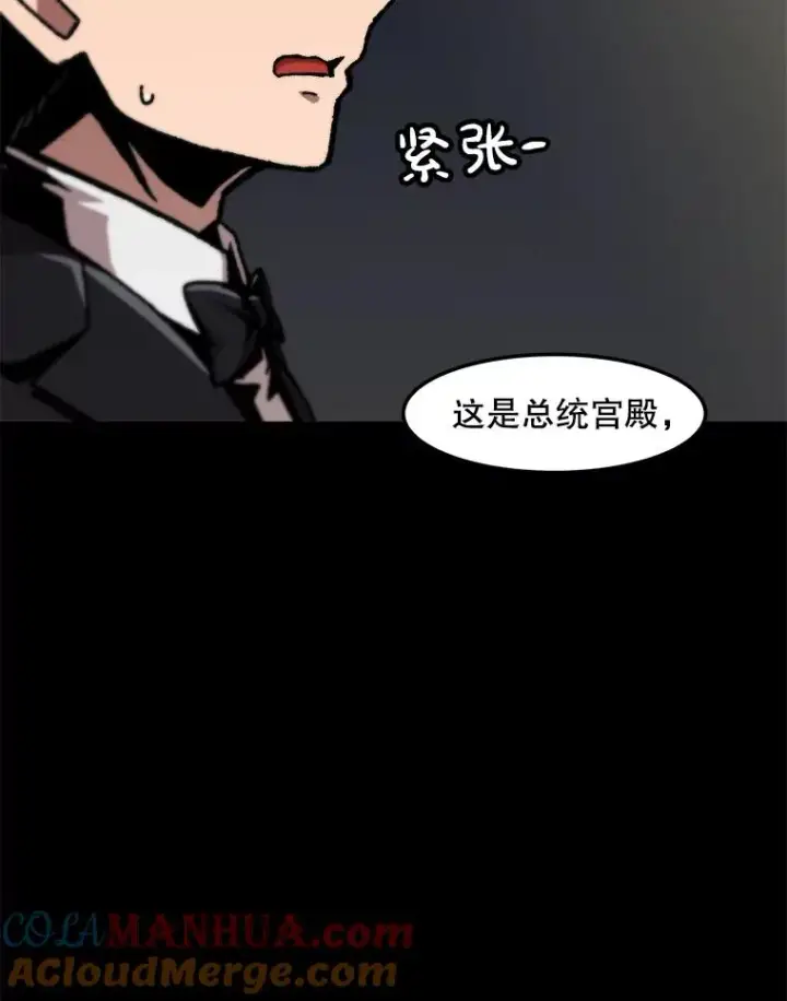 漫画《孤雄升级》147.突如其来的宴会第25张图