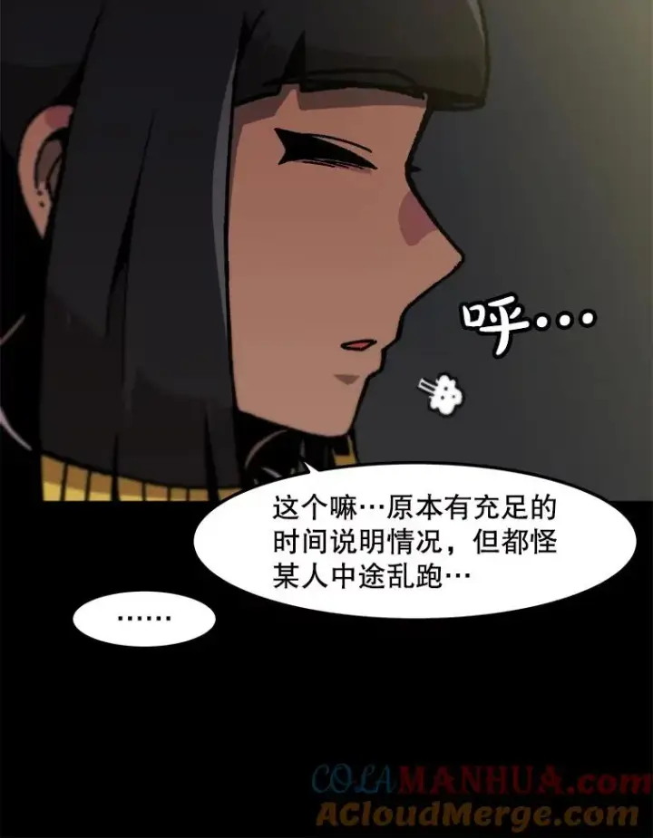 漫画《孤雄升级》147.突如其来的宴会第28张图