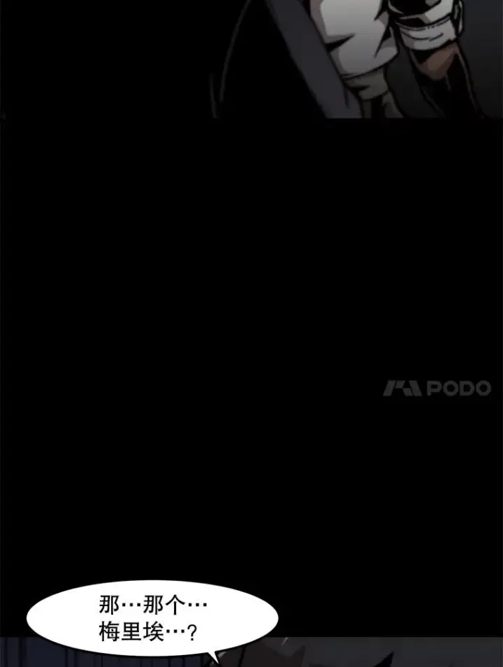 漫画《孤雄升级》147.突如其来的宴会第30张图