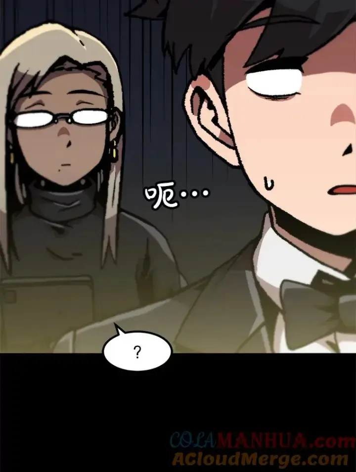 漫画《孤雄升级》147.突如其来的宴会第31张图