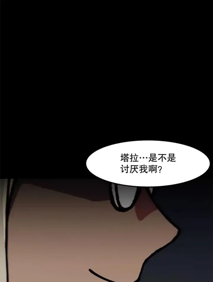 漫画《孤雄升级》147.突如其来的宴会第32张图