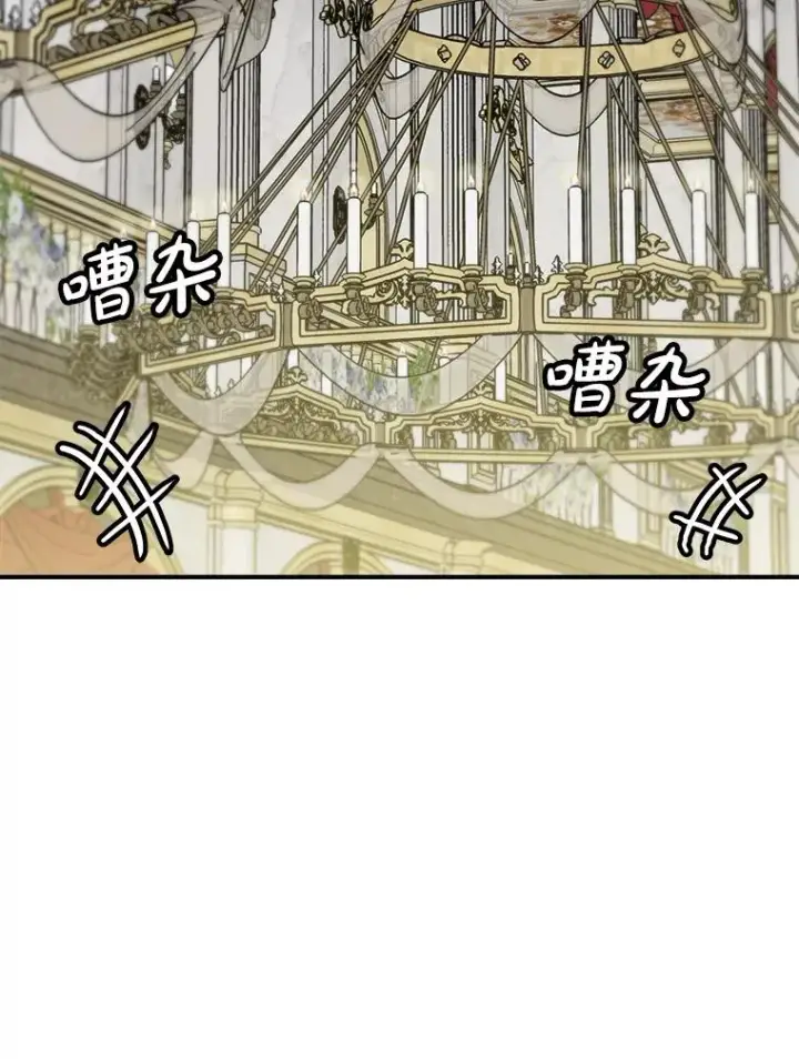 漫画《孤雄升级》147.突如其来的宴会第35张图
