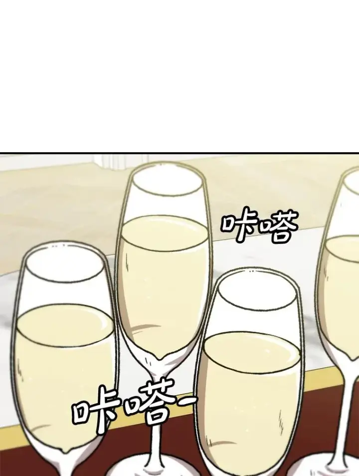 漫画《孤雄升级》147.突如其来的宴会第36张图