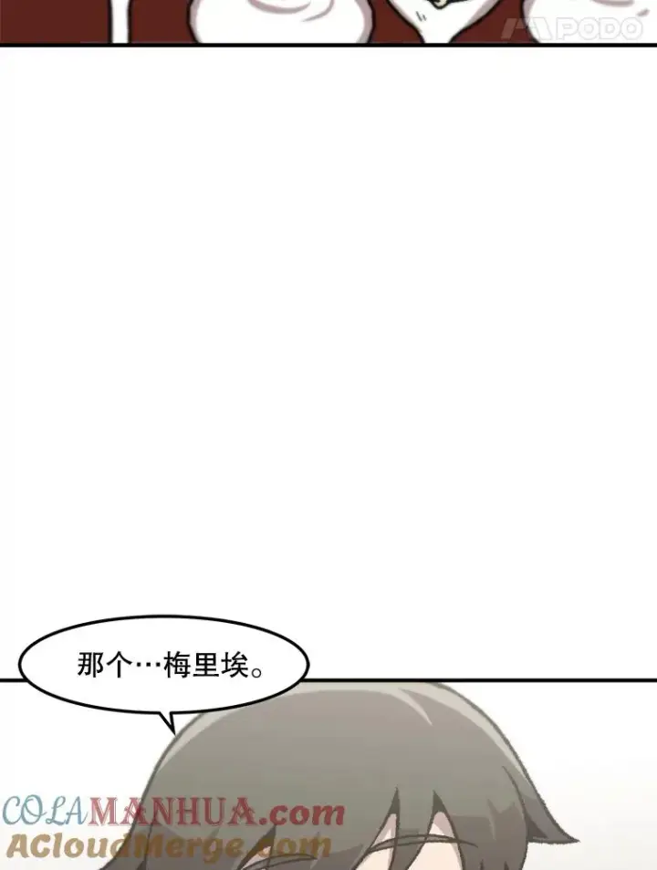 漫画《孤雄升级》147.突如其来的宴会第37张图