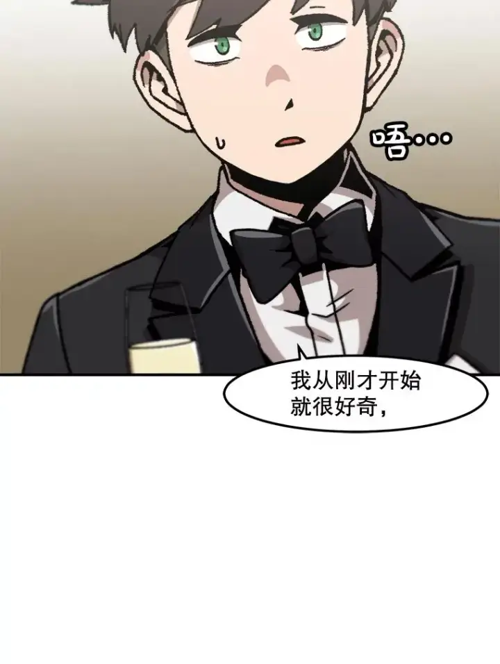 漫画《孤雄升级》147.突如其来的宴会第38张图