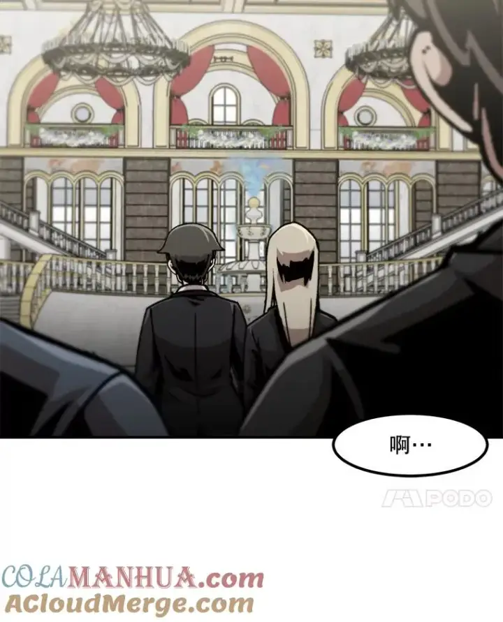 漫画《孤雄升级》147.突如其来的宴会第43张图