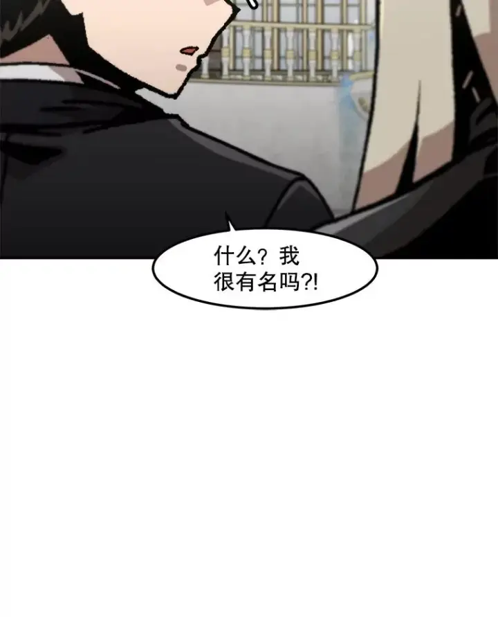 漫画《孤雄升级》147.突如其来的宴会第45张图