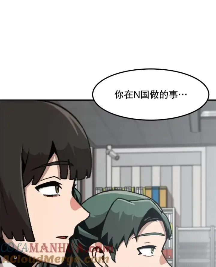 漫画《孤雄升级》147.突如其来的宴会第49张图