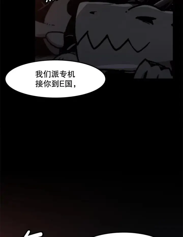 漫画《孤雄升级》147.突如其来的宴会第5张图