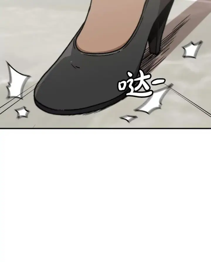 漫画《孤雄升级》147.突如其来的宴会第53张图