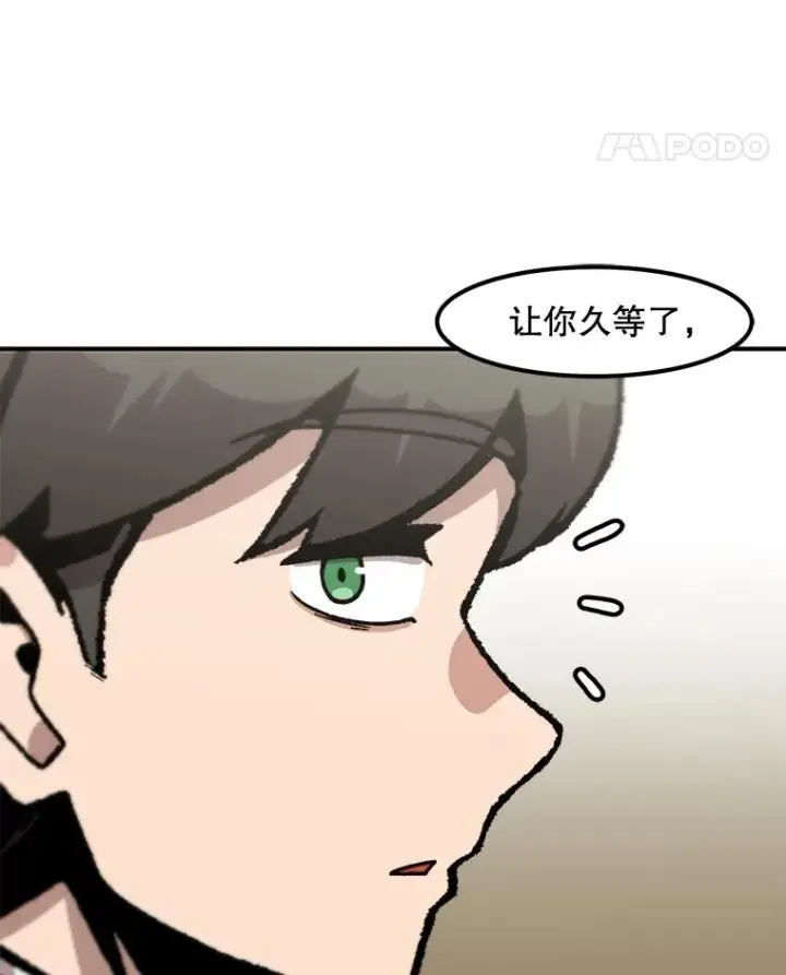 漫画《孤雄升级》147.突如其来的宴会第54张图