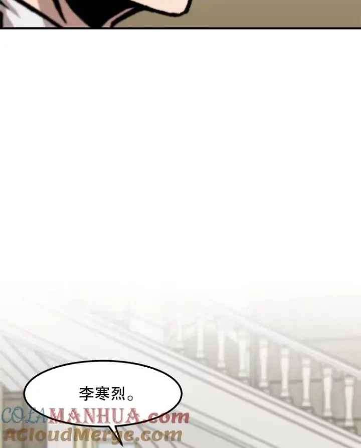 漫画《孤雄升级》147.突如其来的宴会第55张图