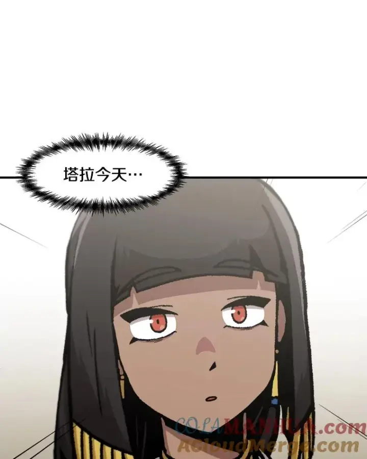 漫画《孤雄升级》147.突如其来的宴会第58张图