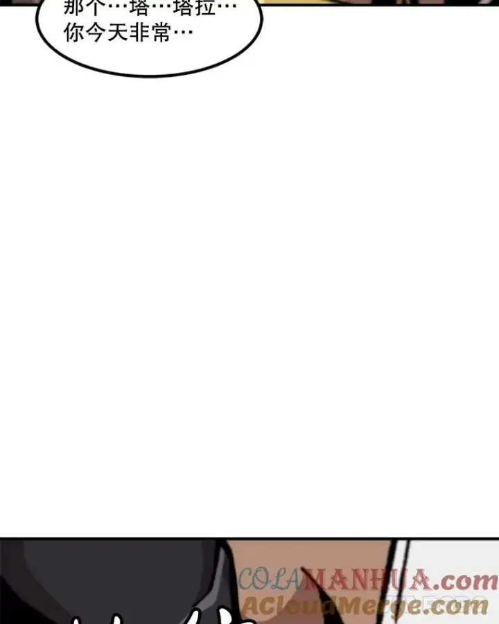 漫画《孤雄升级》147.突如其来的宴会第61张图