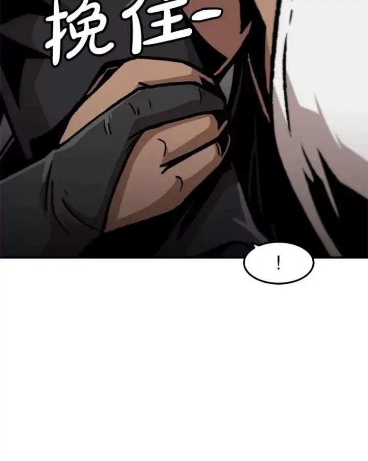 漫画《孤雄升级》147.突如其来的宴会第62张图