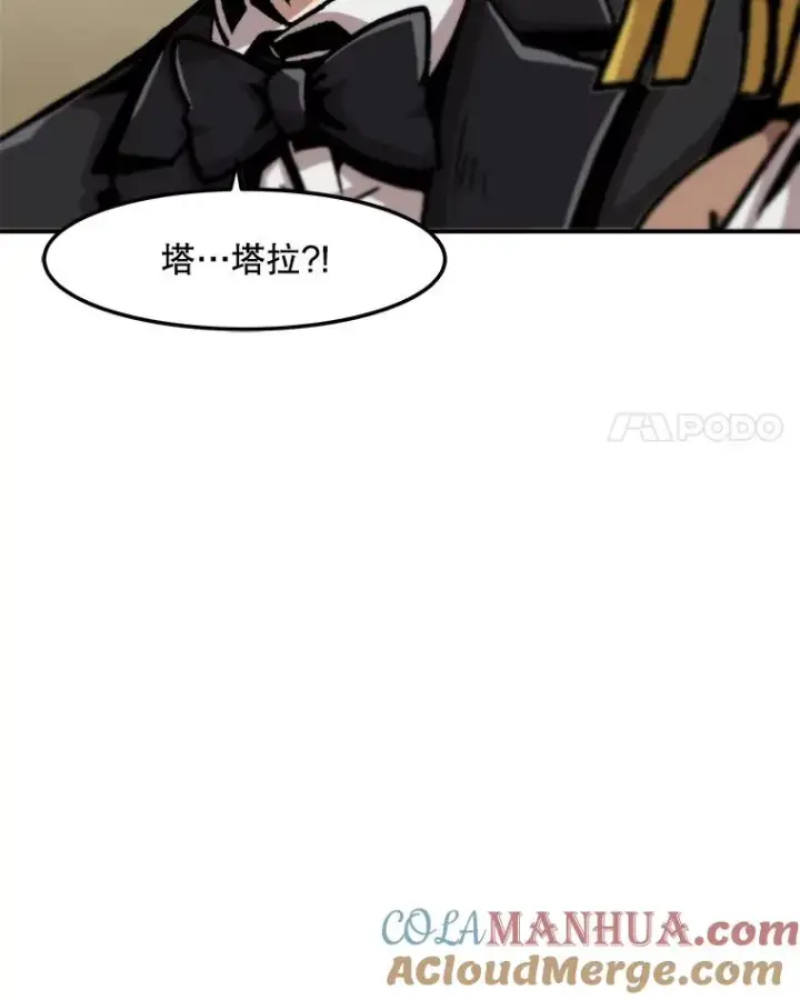 漫画《孤雄升级》147.突如其来的宴会第64张图