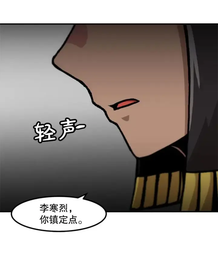 漫画《孤雄升级》147.突如其来的宴会第65张图