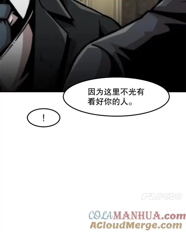 漫画《孤雄升级》147.突如其来的宴会第67张图