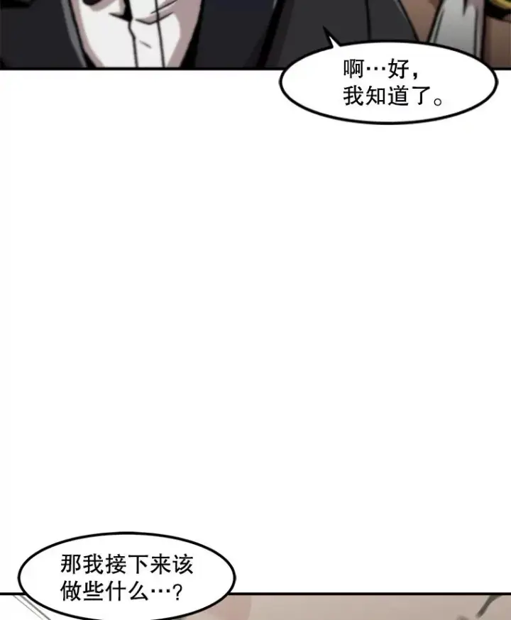漫画《孤雄升级》147.突如其来的宴会第69张图