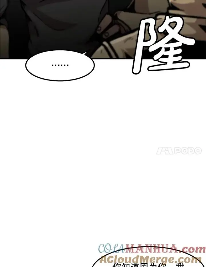 漫画《孤雄升级》147.突如其来的宴会第7张图