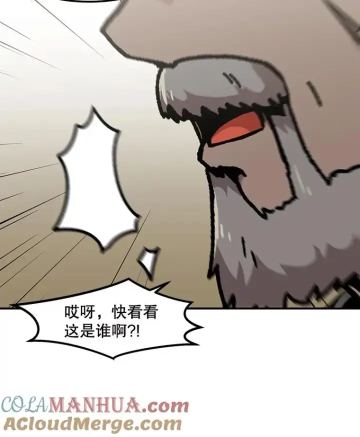 漫画《孤雄升级》147.突如其来的宴会第70张图