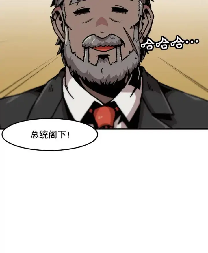 漫画《孤雄升级》147.突如其来的宴会第72张图
