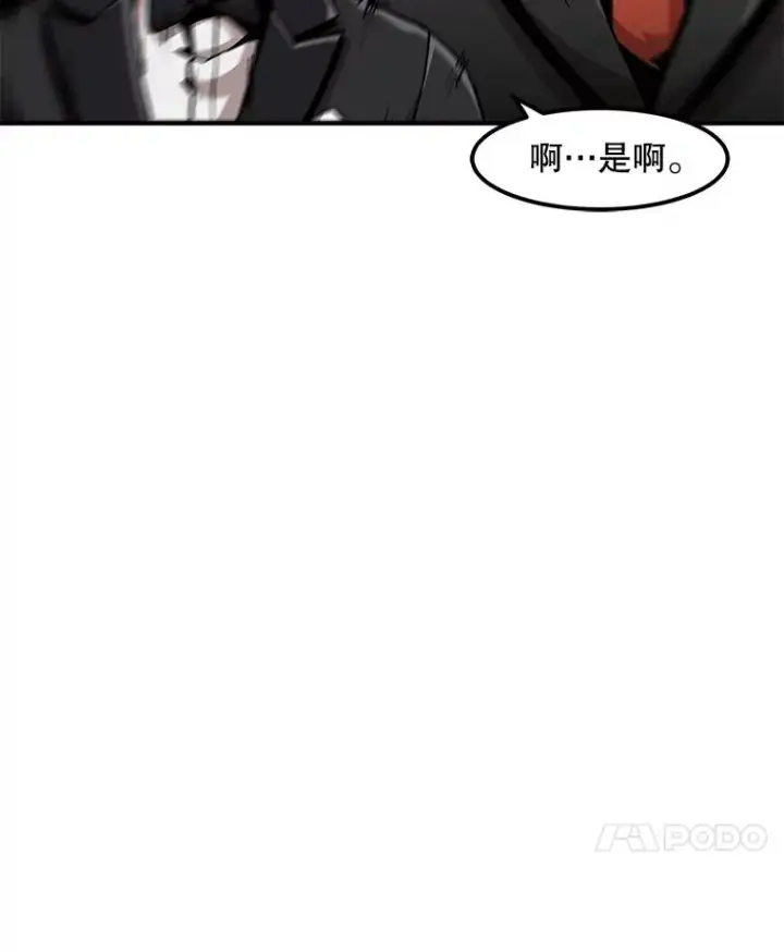 漫画《孤雄升级》147.突如其来的宴会第74张图