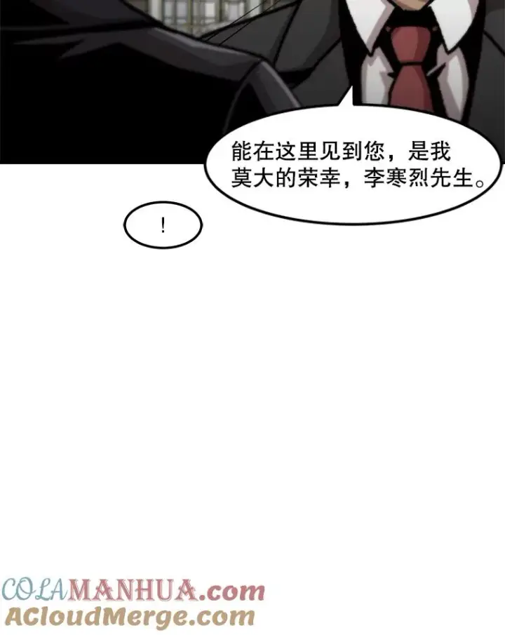 漫画《孤雄升级》147.突如其来的宴会第79张图