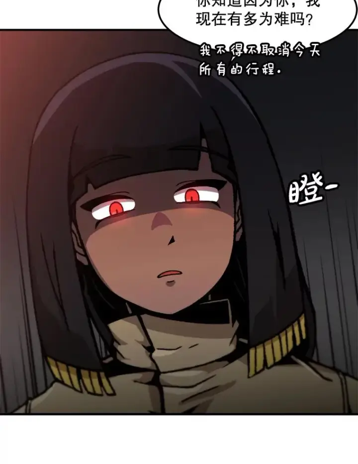 漫画《孤雄升级》147.突如其来的宴会第8张图