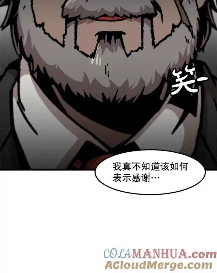 漫画《孤雄升级》147.突如其来的宴会第82张图
