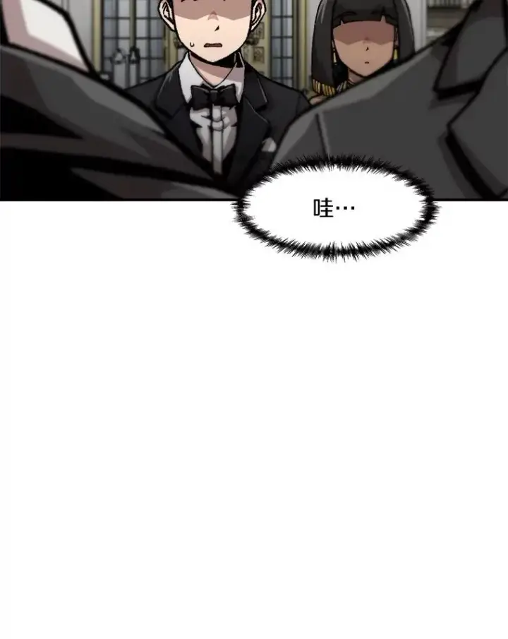 漫画《孤雄升级》147.突如其来的宴会第84张图
